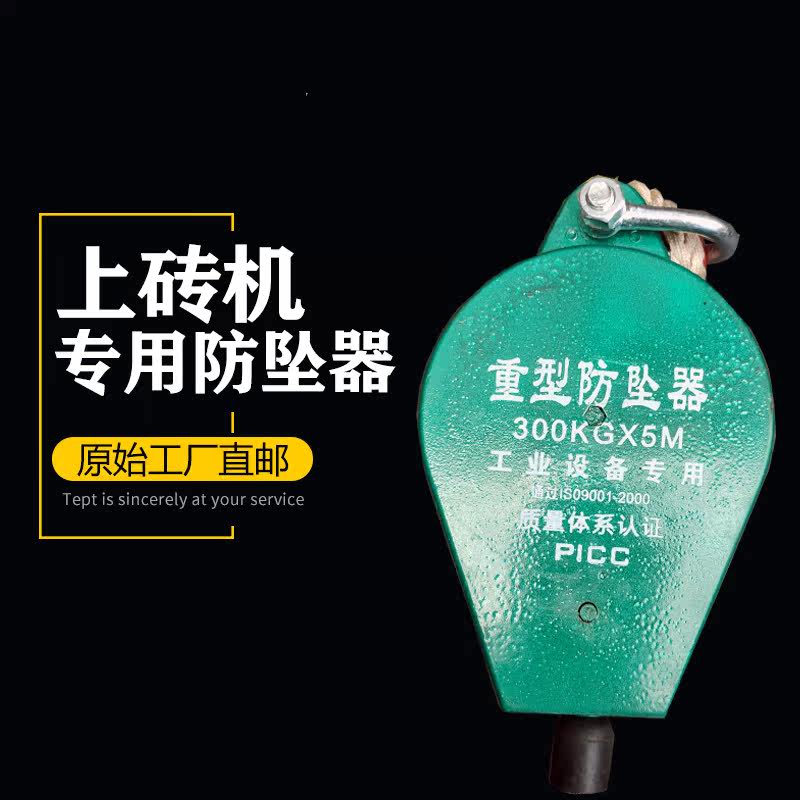 The anti-fall device of the brick loading machine can be added according to the requirements