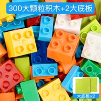 300 крупных частиц DIY+2 нижней пластины