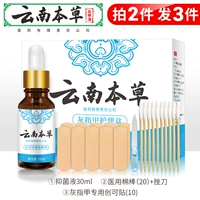 Лечебный антибактериальный раствор для ногтей