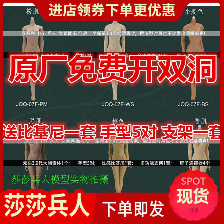 Free opening hole 1 6 female soldiers coated gel body 3 generation steel plastic skeleton Arashi prime body soldier art painting model