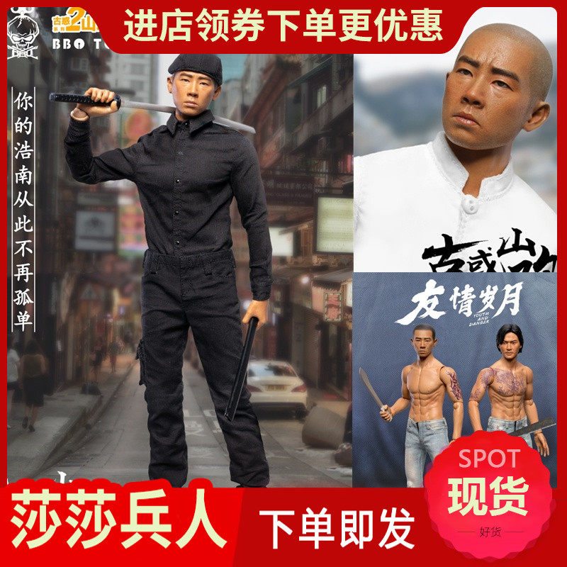 Spot BBOTOYS 1 6 CRASH BANDICOOT series PHEASANT Xiaochun can be a soldier doll hand-made model