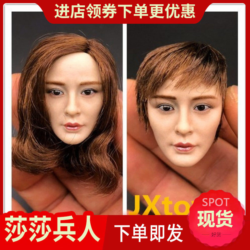 JXtoys female soldier model 1 6 like Yang Mi head carving, big power power Asian beauty head carving spot