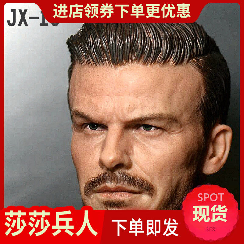 JXtoys 1 6 Soldier Head Sculpture JX-10 David Beckham Hwan Man fan young version of the head carving spot