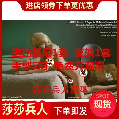 Free hole opening 1 6 female soldiers plastic-coated plain body 3rd generation steel-plastic skeleton Lan plain body soldiers art painting model