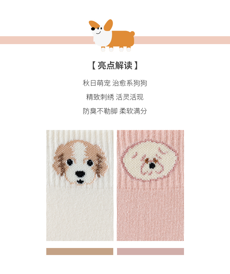 CARAMELLA 网红可爱日系中筒袜 8双 图3