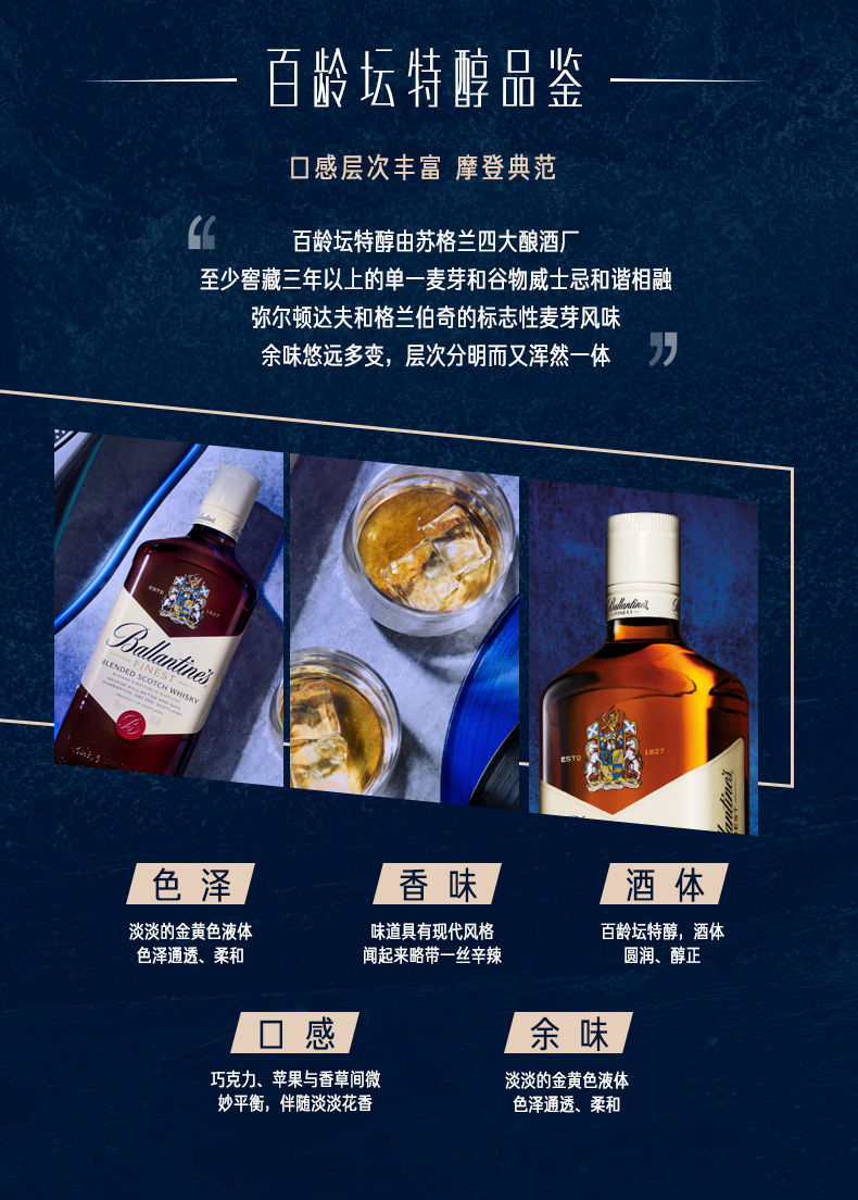 英国进口 百龄坛 特醇威士忌 500ml*2瓶 定制礼盒装 图7