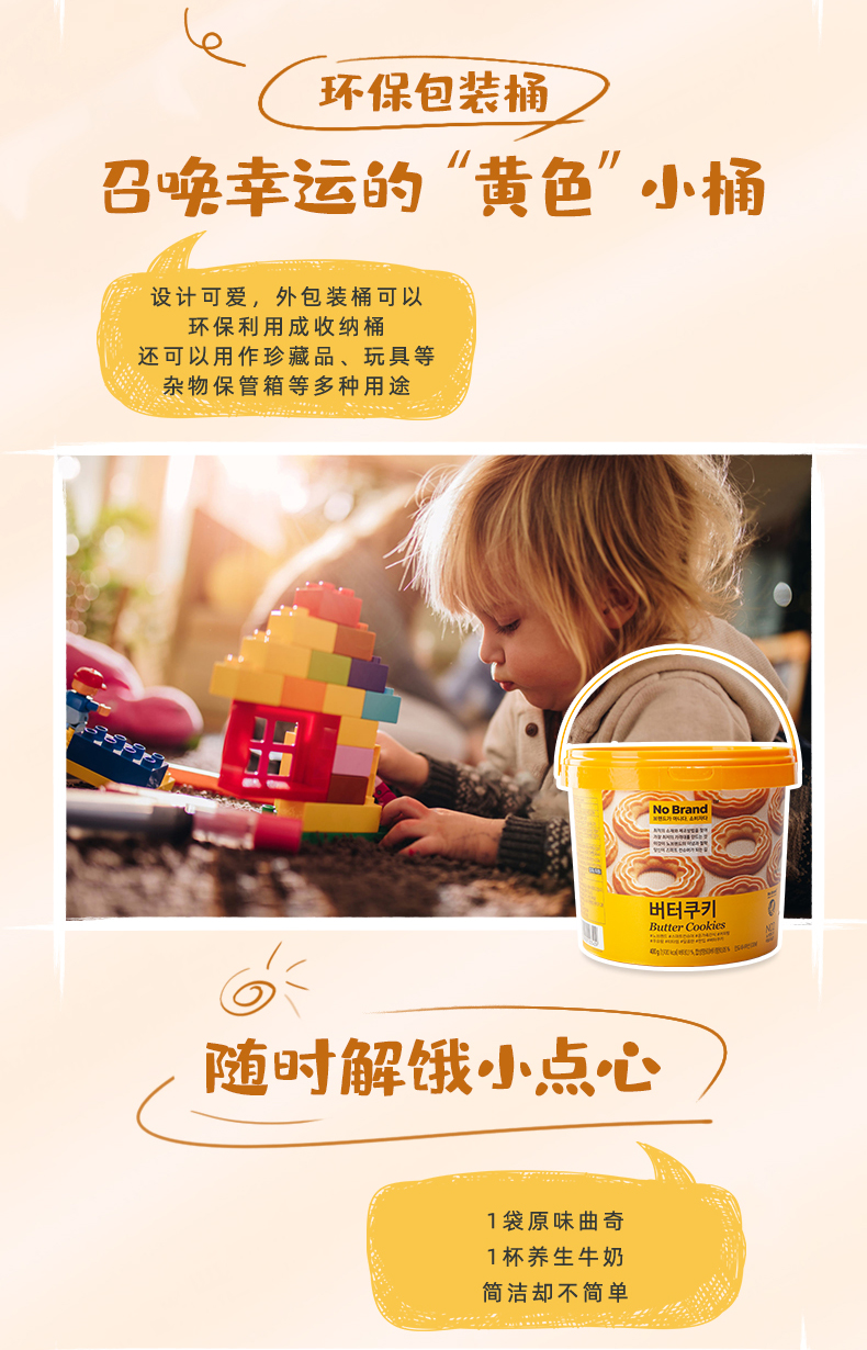 韩国进口 NoBrand 黄油+巧克力曲奇饼干 400g*2桶*2件 图6