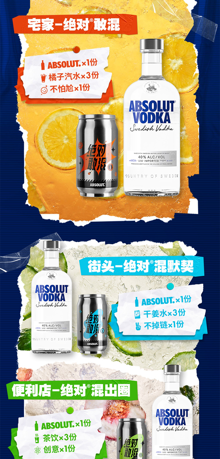 【进口】Absolut绝对伏特加原味500ml