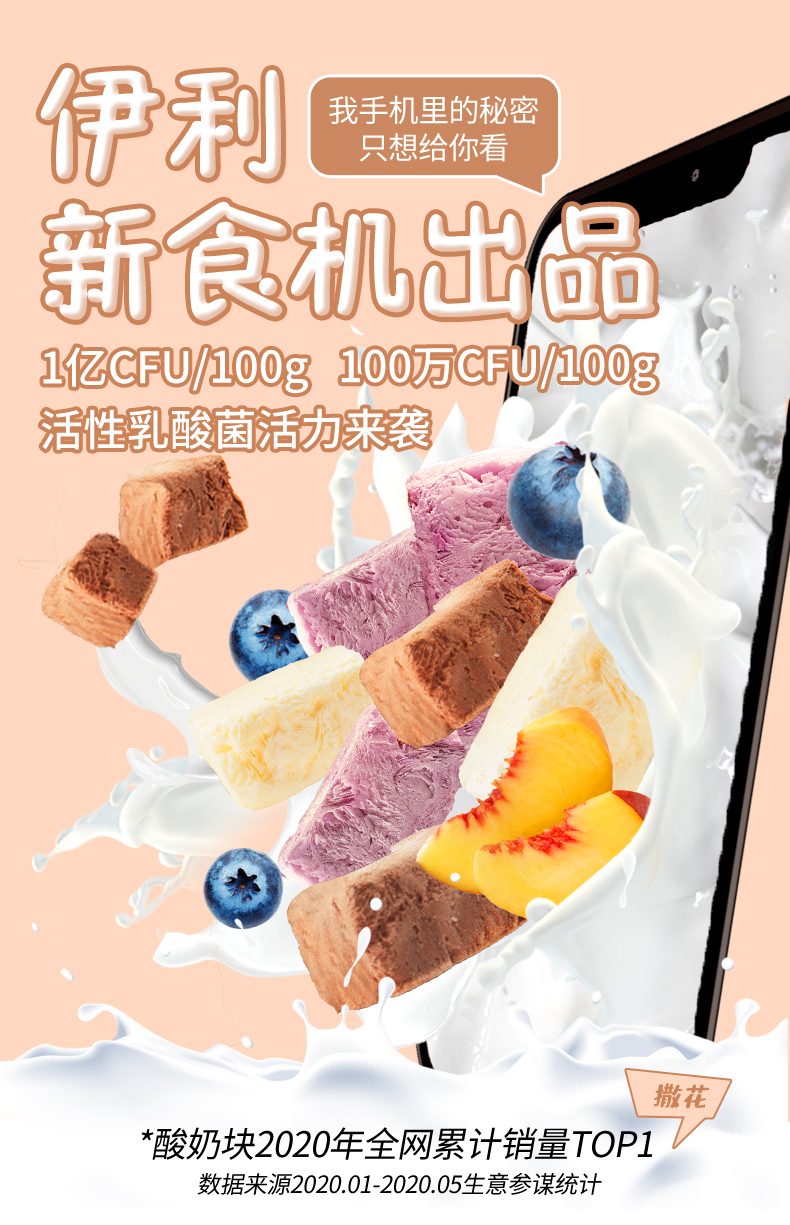 伊利 新食机 FD冻干酸奶果粒块 21袋 图1