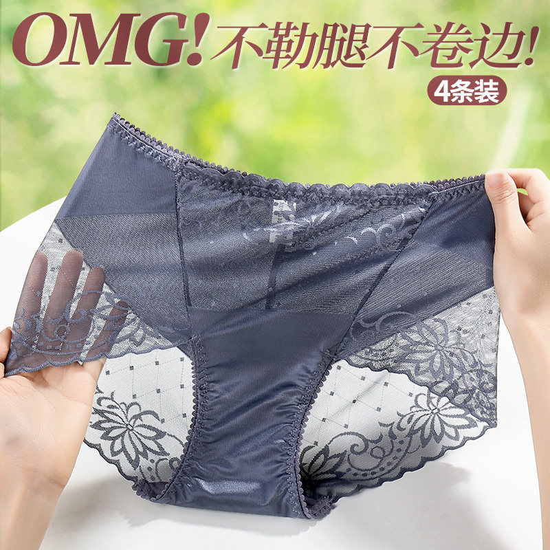 Female lace Underpants lady High waist pure cotton crotch comfort Summer slim fit Breathable Ice Silk No Mark Four Corner Pants