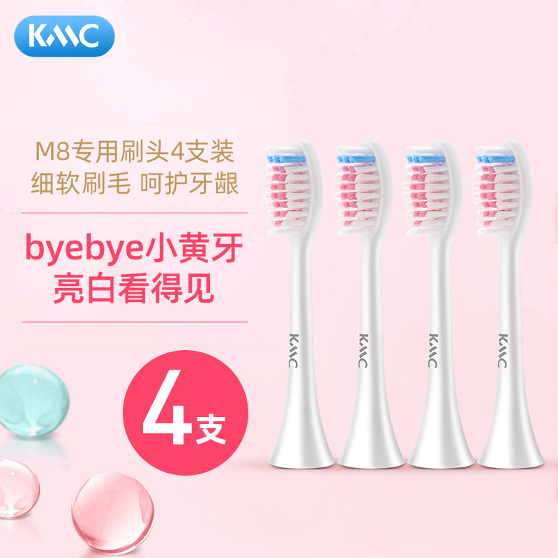 kmc electric toothbrush M8 special brush head washing face brushed head soft hair original fit replacement brushed head 4 sets
