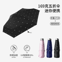 Song Pose Sun Umbrella Sunscreen Anti-UV Small Portable Woman Mini Pocket Umbrella Five Fold Umbrella Shade sunny and rainy