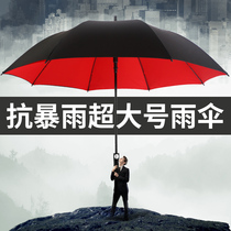 Song pose big number umbrella long handle male and female extra-large trio double straight pole double windproof reinforced thick rainstorm special