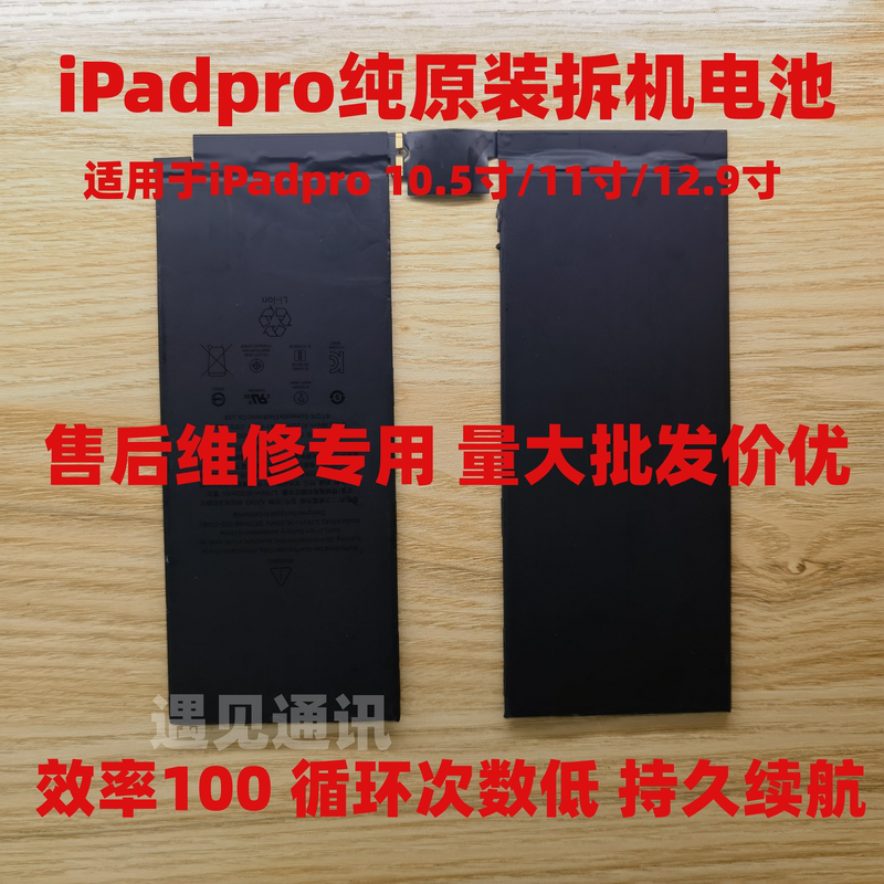 Ipadpro 11inch Pure Original Disassembled Battery 12.9inch A1980/A2228/A2377/A2759/A2836 Ipadpro 11inch Pure Original Disassembled Battery 12.9inch A1980/A2228/A2377/A2759/A2836