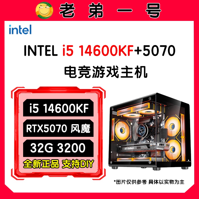 14600Kf Gigabyte 5060Ti 5070 Black High-Performance Gaming Delta Pc 8