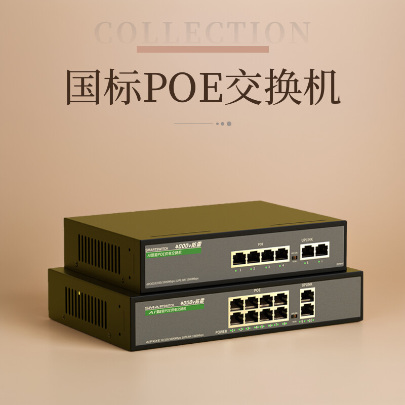 [Интеллектуальный источник питания] Гигабитный коммутатор poe с 4 портами, 8 портами, 16 портами, 24 портами, коммутатор питания poe для мониторинга сетевой камеры, выделенный модуль питания poe национального стандарта 48 В с сетевым кабелем с оптическим портом Изображение 1