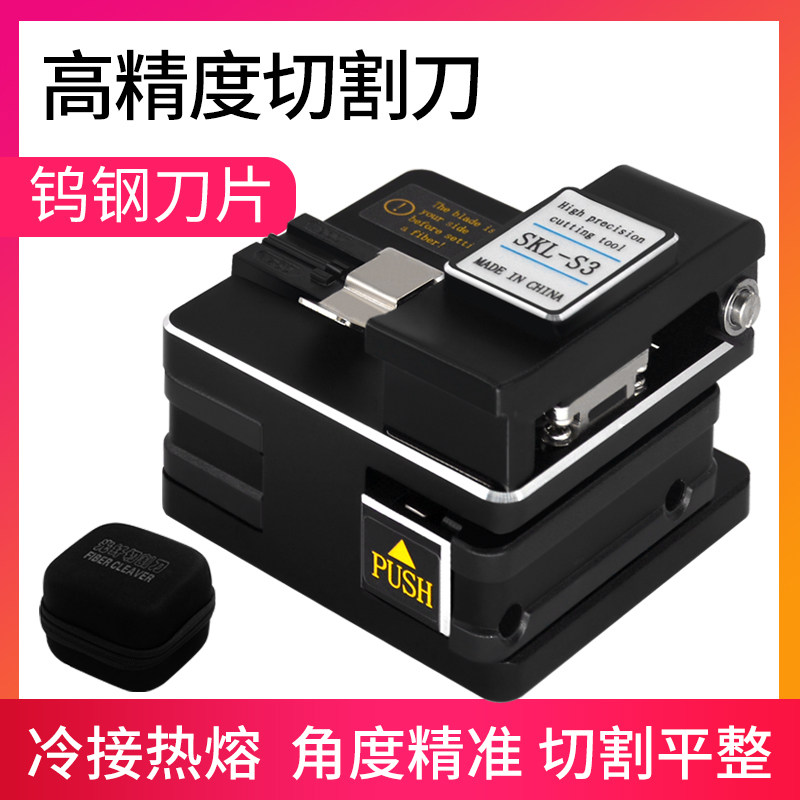 Maxion SKL-S3 optical fiber cutting knife high precision optical cable cutting knife automatic hot melt cold connection cutting knife tool optical brazing tungsten steel blade optical fiber equipment connector tool accessories welding machine