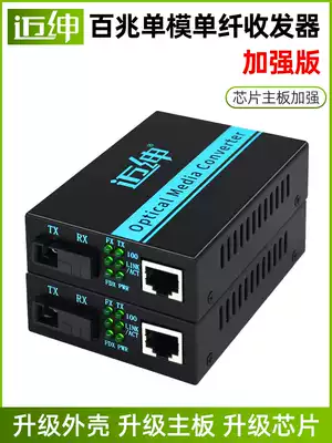 Step Gentry Fast Ethernet fiber optic transceiver 25km single-mode single-fiber SC multi-mode dual fiber monitoring optical-to-electrical converter enhanced light electric four eight electrical 40 60 80 100KM