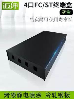Maishen fiber optic terminal box 4-port FC ST fiber optic cable box Fiber optic connection box Round mouth fused fiber box Junction box Fiber optic distribution box empty box