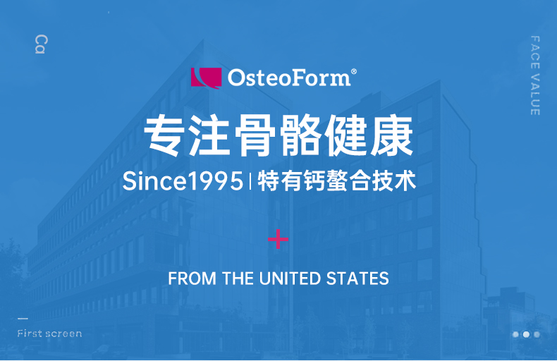 OsteoForm美国乐力螯合钙60粒