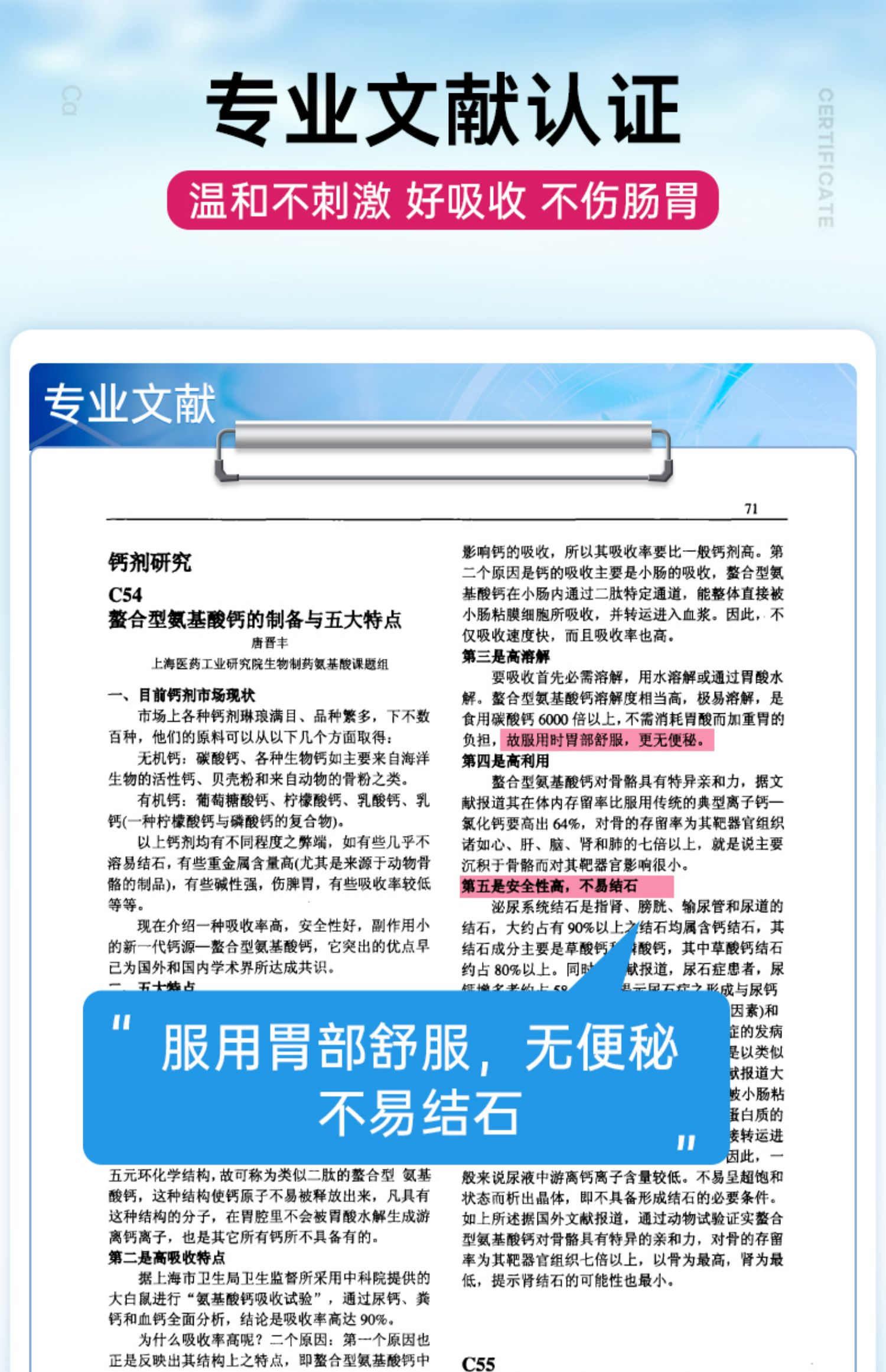 Osteoform美国乐力氨基酸螯合钙