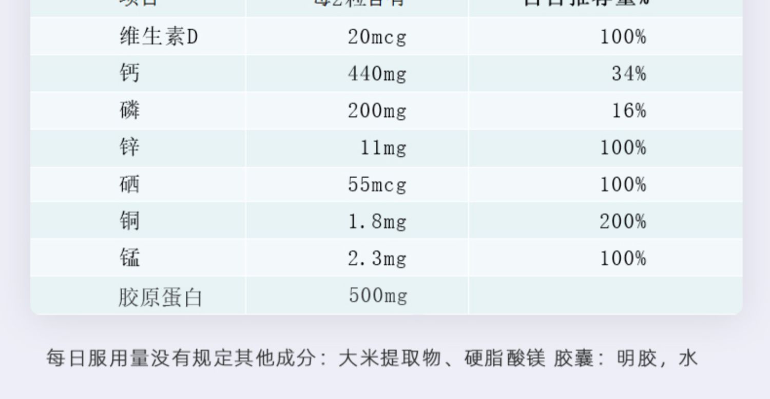 【美国进口】乐力骨胶原蛋白螯合钙