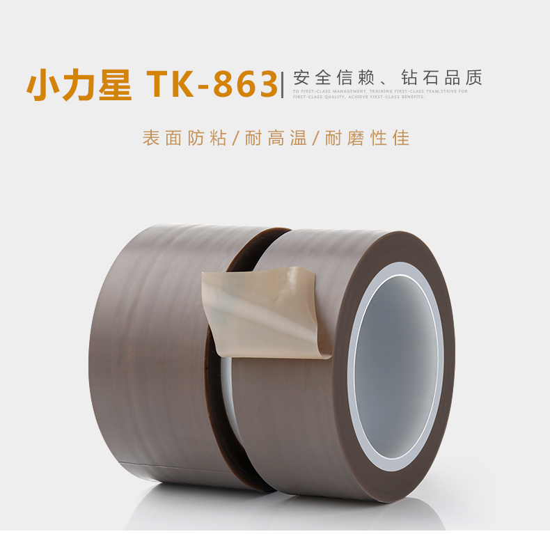 Băng keo Xiaolixing Teflon cách nhiệt bảng mạch cách nhiệt, nhiệt độ cao, bỏng nước, cách nhiệt, chống cháy, máy cắt túi chống mài mòn, đóng gói máy hút chân không, băng vải niêm phong, băng Teflon, băng nhiệt độ cao