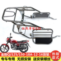Money Jiang Motorcycle King Kong QJ125-18A 150-12-16 Side Flap Footboard Replica Big Shelf Bumper