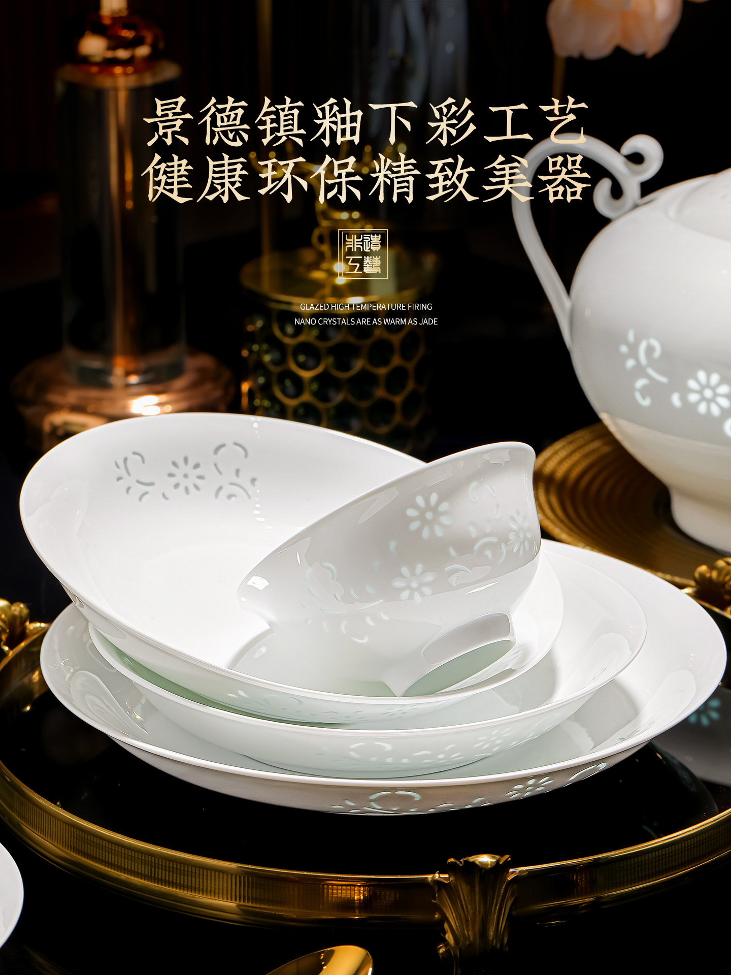 Underglaze Color Light Luxury Bowl and Plate Set for Home Use, Jingdezhen Pure White Ceramic Bone China Tableware Set, Housewarming Gift Bowls and Plates