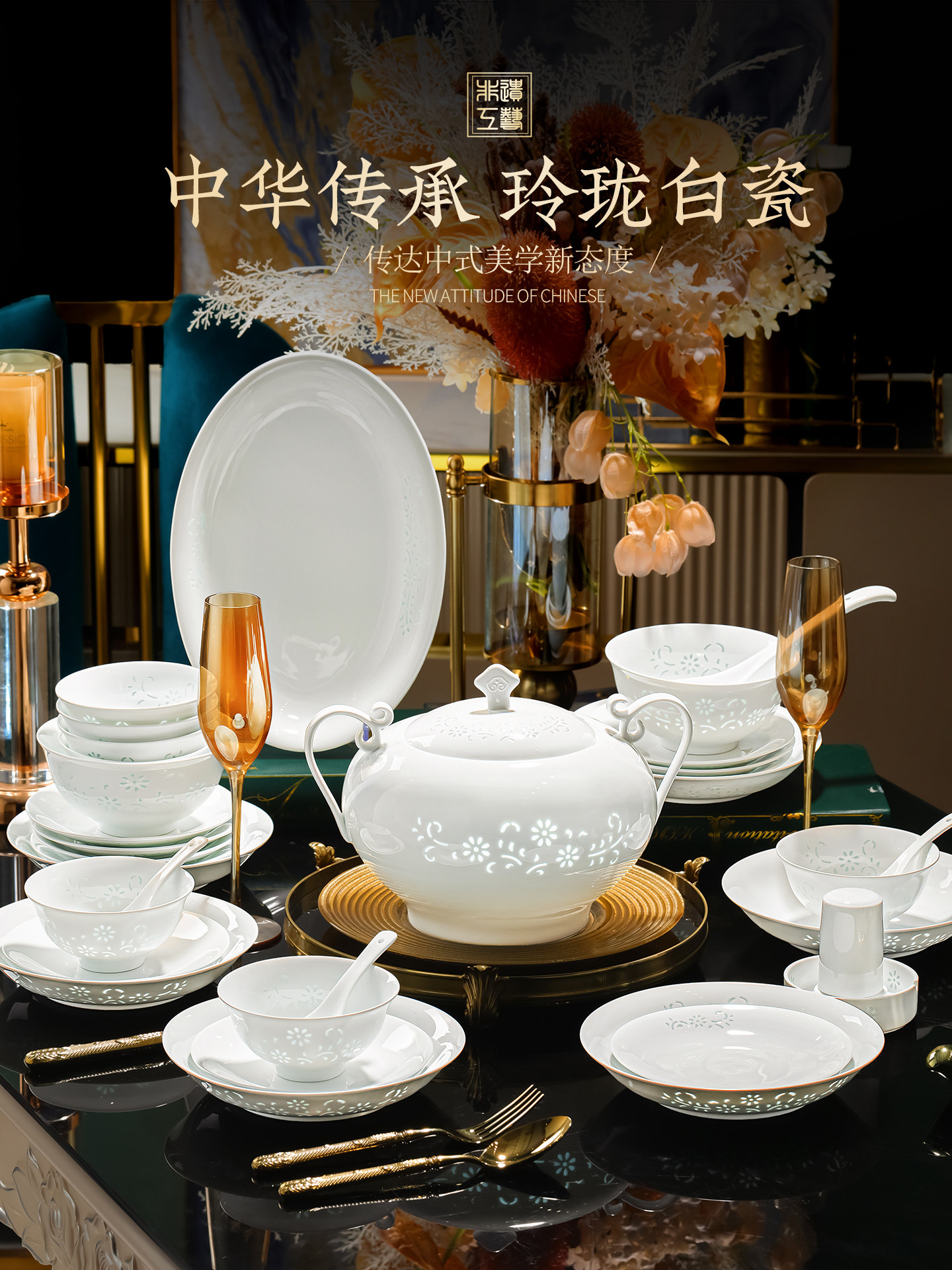 Underglaze Color Light Luxury Bowl and Plate Set for Home Use, Jingdezhen Pure White Ceramic Bone China Tableware Set, Housewarming Gift Bowls and Plates