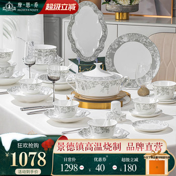 Underglaze Color 2026 High-End Luxury Simple Bowl and Plate Set, High-Value Jingdezhen Bone China Tableware for Newlyweds and Housewarming