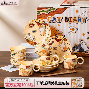 Cute Cartoon Cat, Adorable and Good-Looking, Bowl and Plate Set, Tableware, Bowls and Plates, Children's Best Friend, Housewarming, Birthday Gift