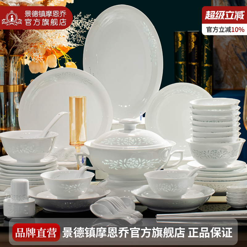 Jingdezhen Underglaze Color New Bowl and Plate Set, High-Quality White Porcelain Chinese Tableware Set for Home Use, Suitable as a Housewarming Gift