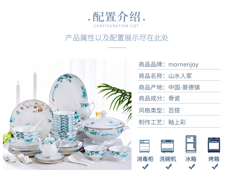 Jingdezhen high - grade ipads China tableware suit Chinese simple dishes dishes suit of household use outfit combinations