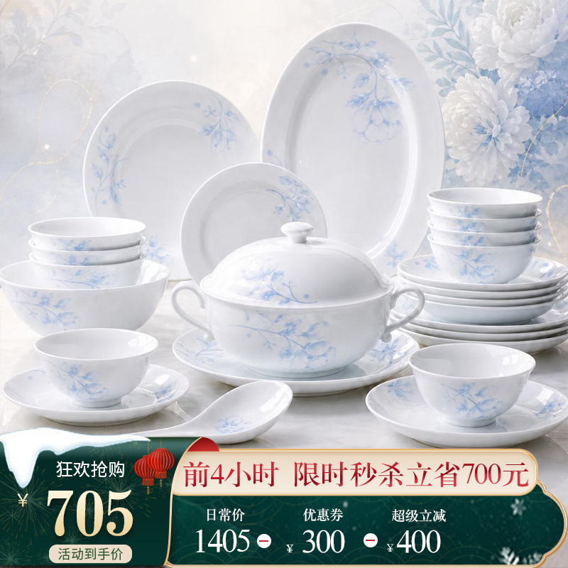 2026 Bowl and Plate Set Jingdezhen High White Porcelain Ceramic High Aesthetic Value High Temperature Underglaze Color Tableware Set for New Home Housewarming 2026 Bowl and Plate Set Jingdezhen High White Porcelain Ceramic High Aesthetic Value High Temperature Underglaze Color Tableware Set for New Home Housewarming
