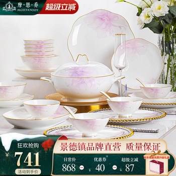 Jingdezhen Bone China Chinese-Style Light Luxury Bowl for Home Use 2026 New High-Value Bowl and Plate Set for Housewarming New Home Bowls, Plates, and Chopsticks