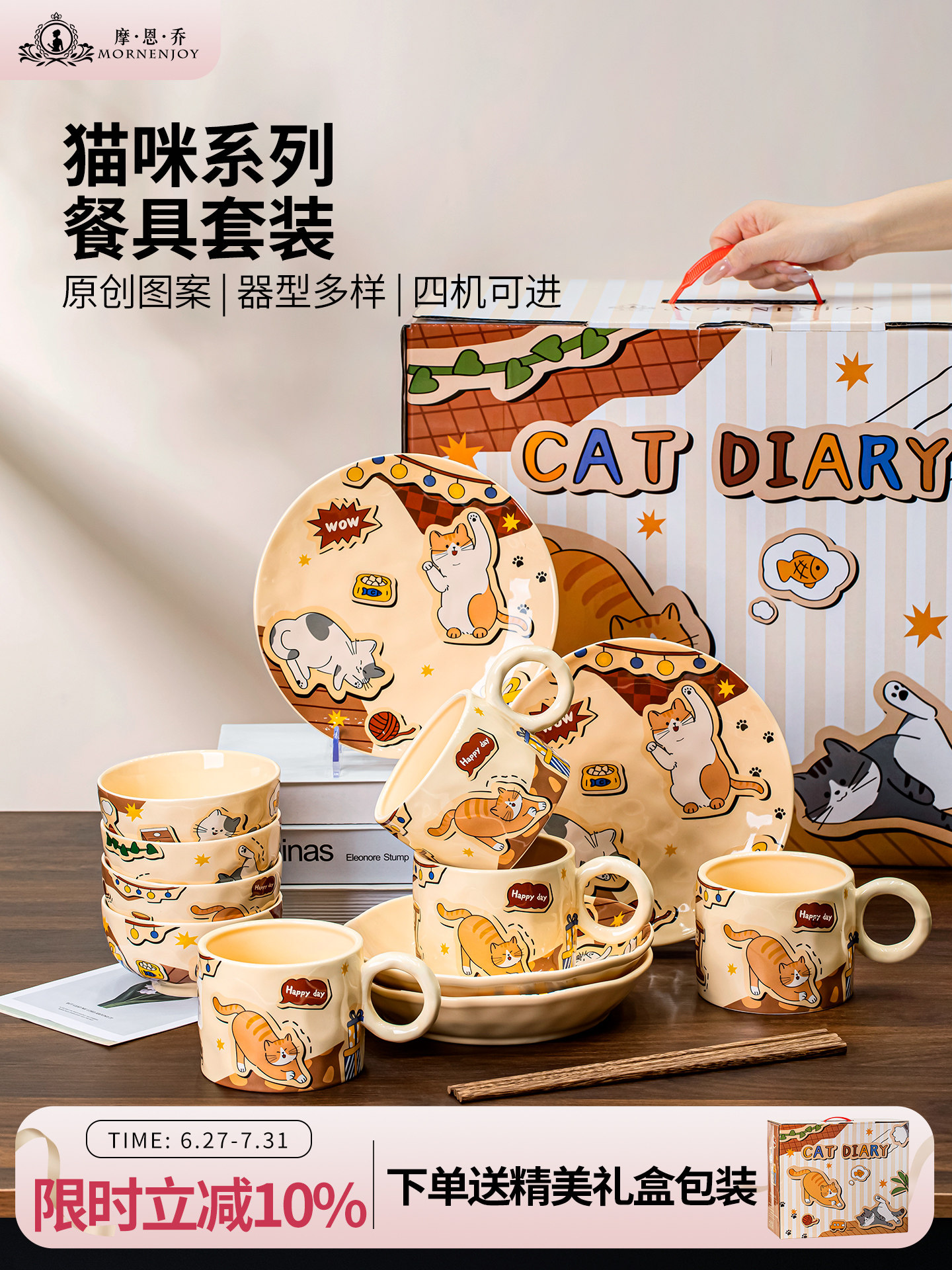 Cute Cartoon Cat, Adorable and Good-Looking, Bowl and Plate Set, Tableware, Bowls and Plates, Children's Best Friend, Housewarming, Birthday Gift