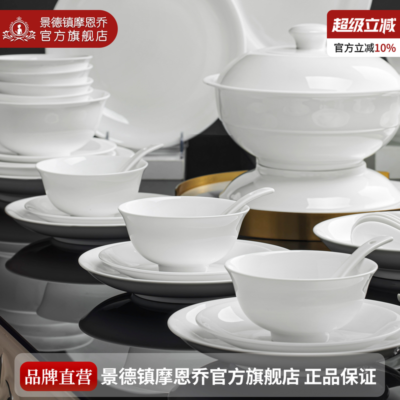 2026 Jingdezhen Bowl and Plate Set, Pure White, High Aesthetic Value, High-Temperature Underglaze Color, First-Grade High-White Porcelain Tableware Set for Housewarming 2026 Jingdezhen Bowl and Plate Set, Pure White, High Aesthetic Value, High-Temperature Underglaze Color, First-Grade High-White Porcelain Tableware Set for Housewarming