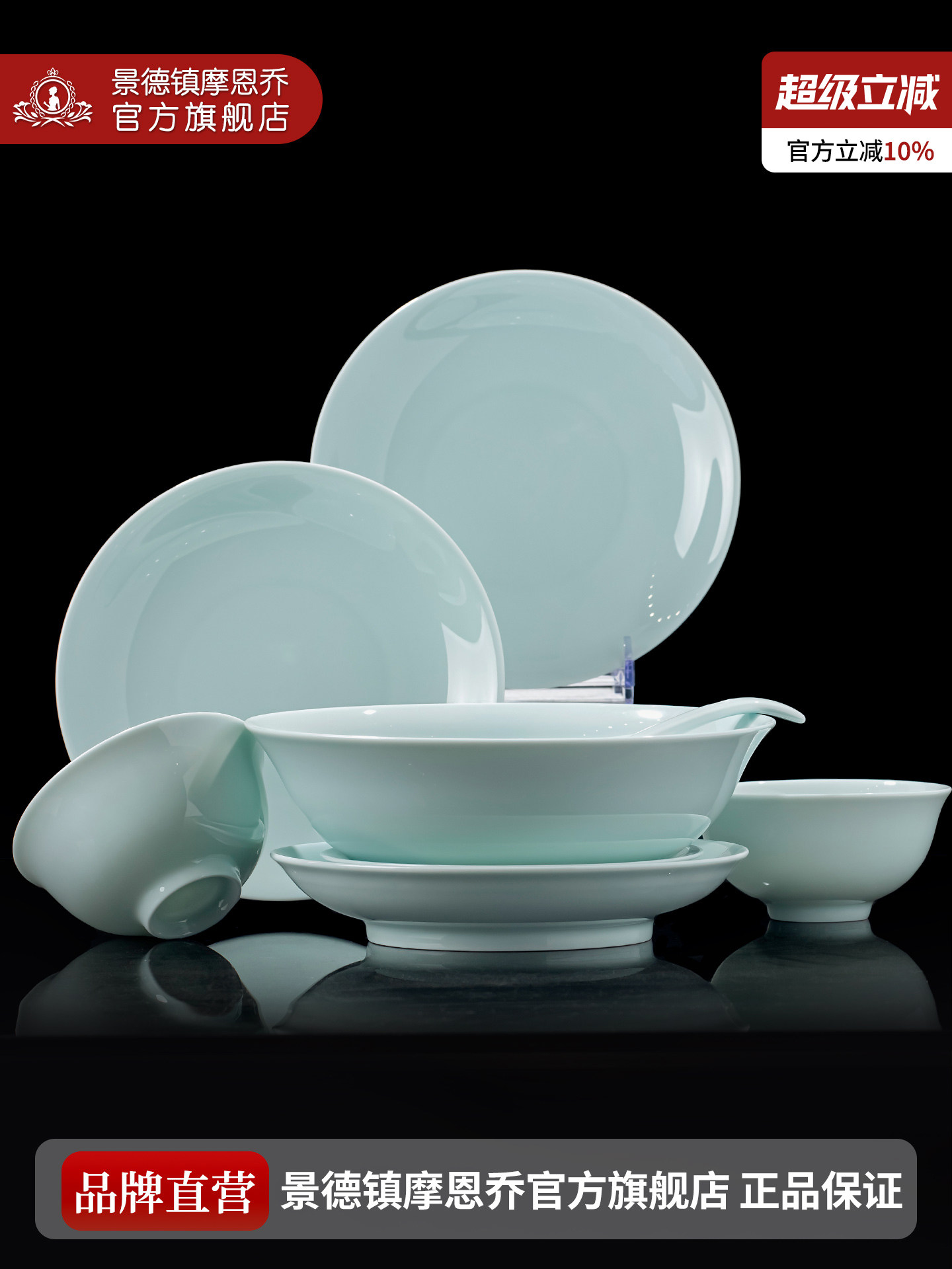 Underglaze Color Jingdezhen First-Grade Celadon High-White Porcelain 2026 Bowl and Plate Set, High-Value Tableware Set for Home Use, Housewarming Gift