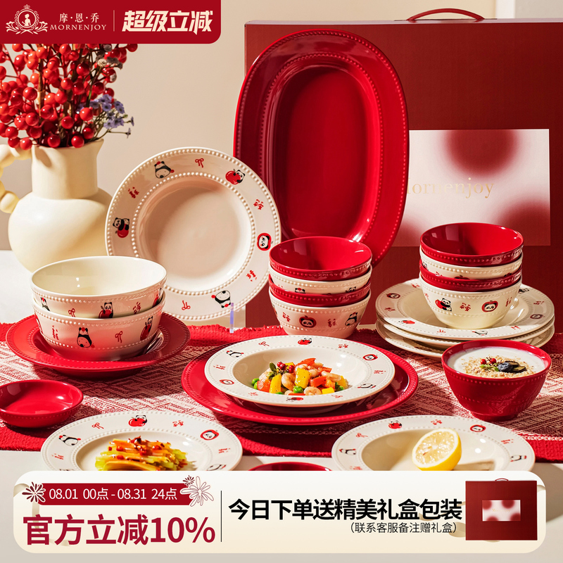 Newlywed Wedding and Engagement Gifts for the Bride, Underglaze Color Bowl and Plate Set, High-Value Gift, Household Tableware Set