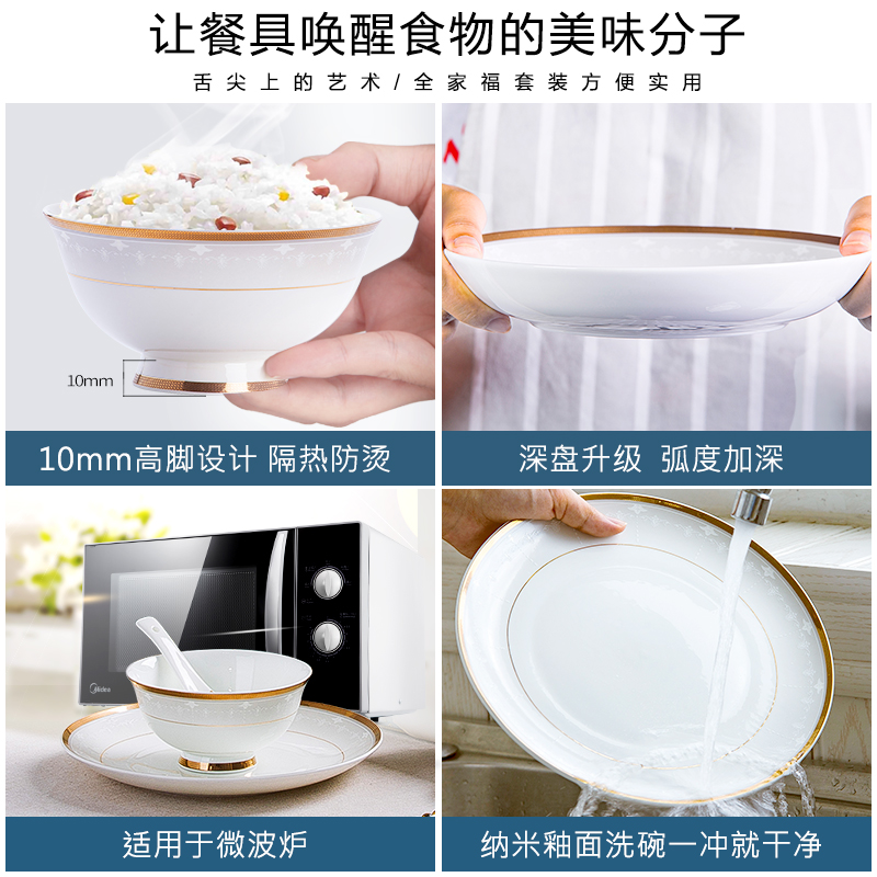 The dishes suit household European high - grade move bowls of ipads plate of jingdezhen ceramic bowls Chinese tableware bowls