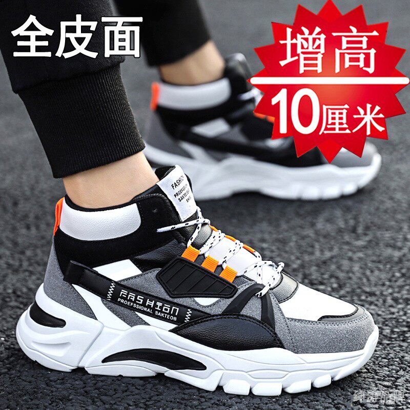 Spring high gang men increase sports shoes in the heightened men's shoes 10cm Han Edition casual shoes in the heightened plate shoes
