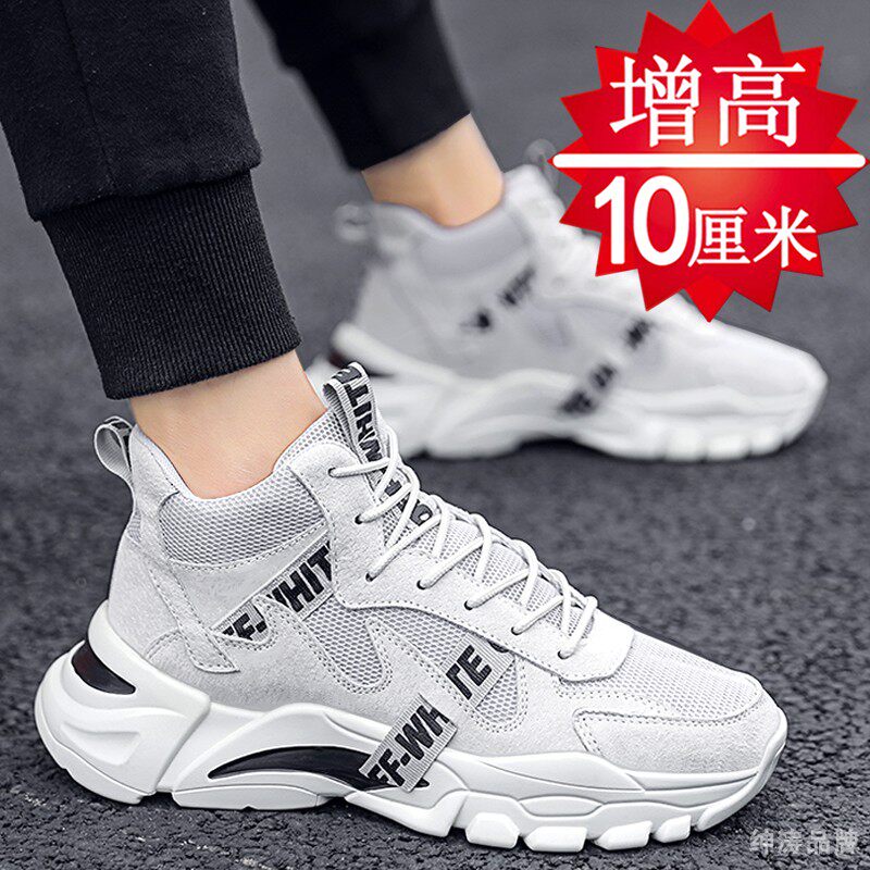 In the spring high gang increase men's shoes 10 cm sneakers increase shoes 8 cm casual shoes in the heightened plate shoes