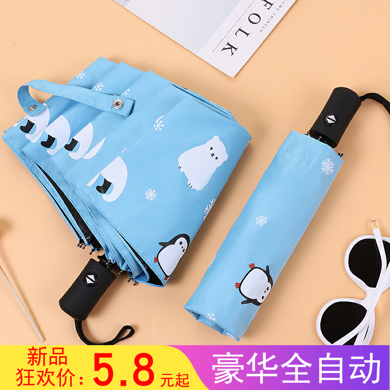 Small freshening fully automatic umbrella men and women cute sun protection against UV sun umbrellas Students with sunny and rainy weather umbrellas