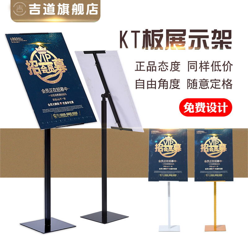 kt board exhibition stand upright floor-type billboard poster shelf for display cards promotional display stand upright bracket