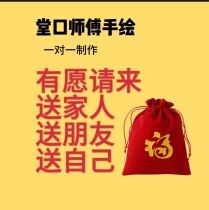 2024 landing health and safety hand-painted blessing talisman bag