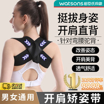 (Shoulder Opening Corrective Belt) Shoulder Guards Fitness Chest Muscle Hunchback Correction Artifact Opening Shoulder Hunchback and Chest Lifting A154