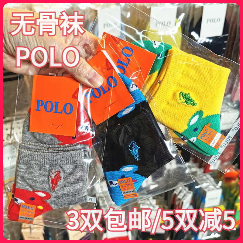 [Authentic] Polo Kidsren's Socks Spring & Fall Student Socks Cotton Socks Mid-Waist Moisture-Wicking Cartoon Bear Socks 4017