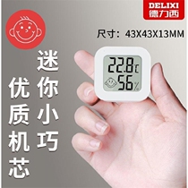 Delixi electronic hygrometer Indoor household accurate high-precision wet and dry dual-use wall-mounted baby room temperature meter