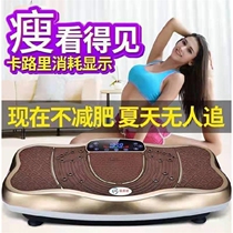 (New in ten years)Fat rejection machine shaking machine lazy slimming and weight loss artifact meat shaking weight loss and waist slimming equipment